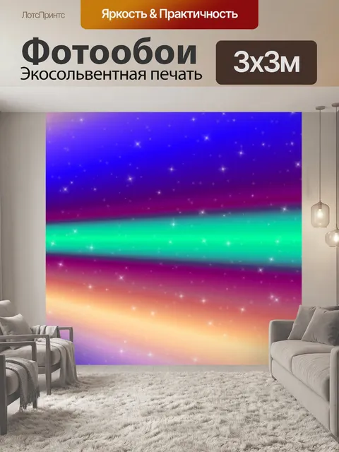 Фотообои Баннер звезды полосы огни