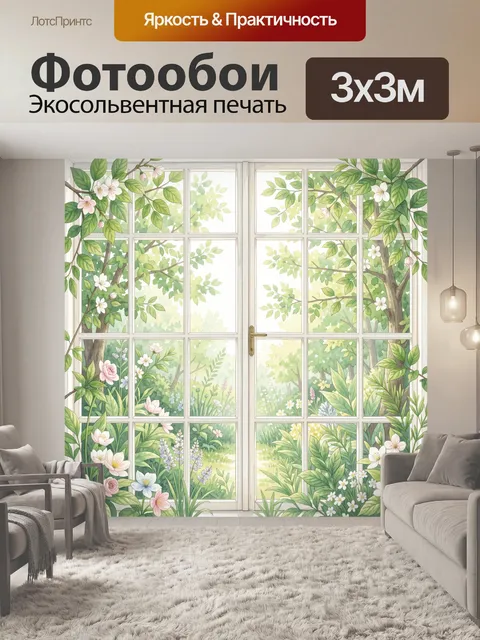 Фотообои Окно в саду с цветущими ветвями