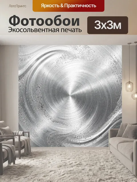 Фотообои Абстрактные концентрические круги на сером