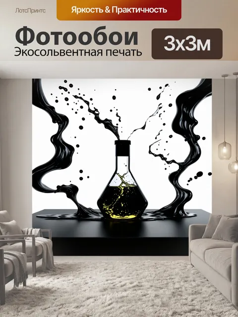 Фотообои черный, с черной энергией, которая поднимается и опускается вокруг дистилляции