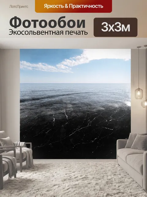 Фотообои гладкие плиты черного мрамора, отражающие солнечный свет, выставленные вдоль берега моря