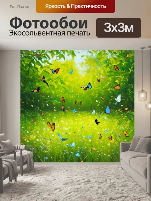 Фотообои зеленые в стиле импрессионизм, наполненные мелодиями природы, с бабочками и птицами, порхающими в воздухе