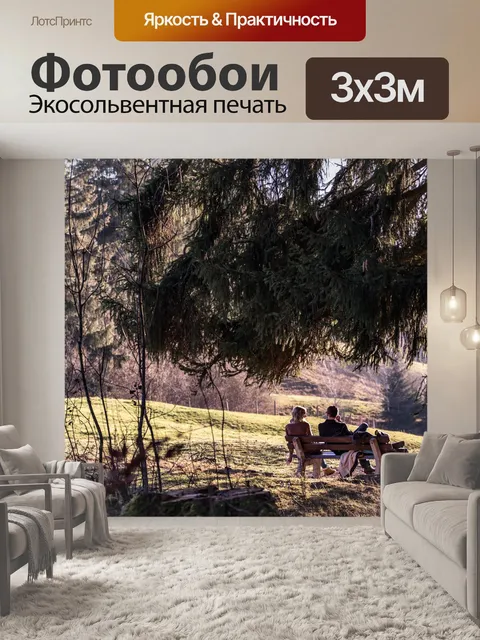 Фотообои Падение