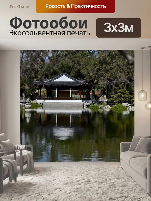 Фотообои Японская пагода на воде