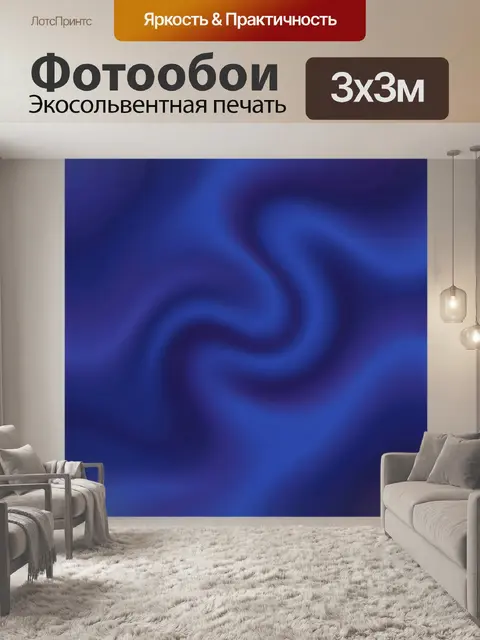 Фотообои Синие градиентные волны