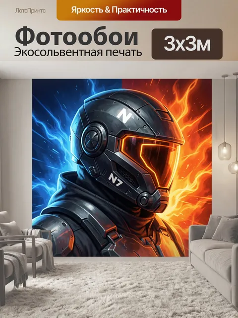 Фотообои Футуристический пилот в шлеме