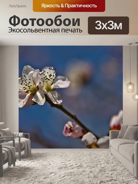 Фотообои Красивая