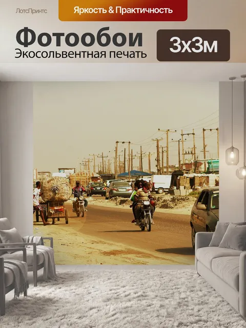 Фотообои Автомобили