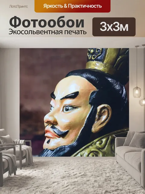 Фотообои Китай
