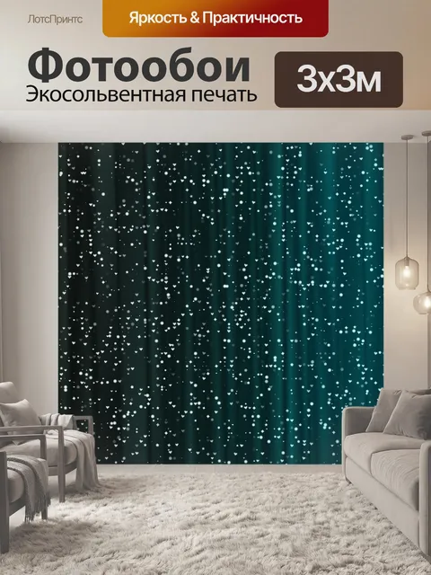 Фотообои Фон занавес Звезды и сердца