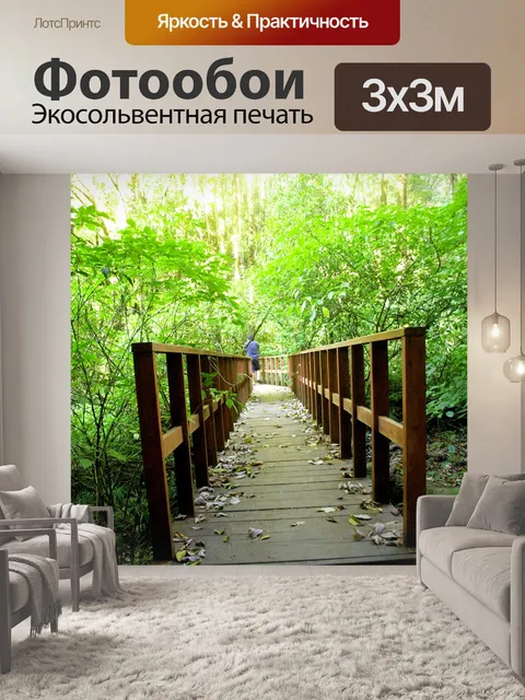 Фотообои Природа тропический лес дои Интанон наци