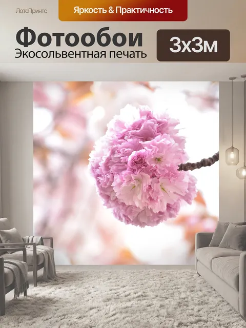 Фотообои Яэ сакура