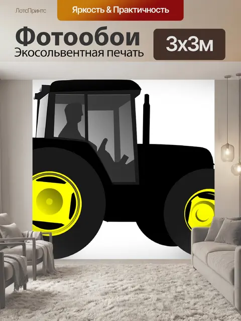Фотообои Трактор