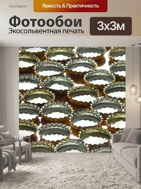 Фотообои Пробки для бутылок