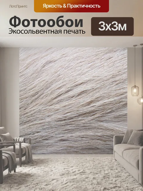Фотообои Собака мех текстуры