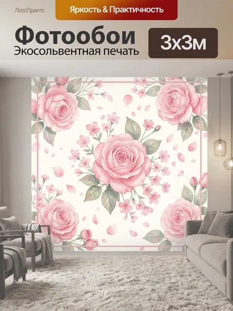 Фотообои Розовые розы и цветочный конфетти