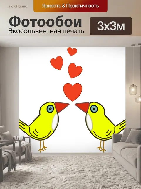 Фотообои Любовь Птицы