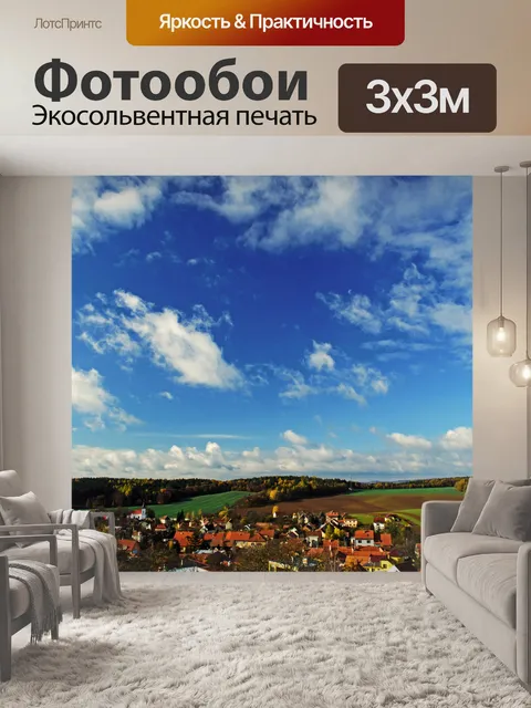 Фотообои Пейзаж
