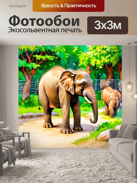 Фотообои смешной слон, ведет экскурсию по зоопарку, описывая особенности других животных