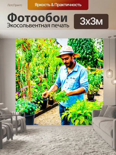 Фотообои изображение садовода