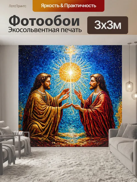 Фотообои на картине представлена великолепная сцена