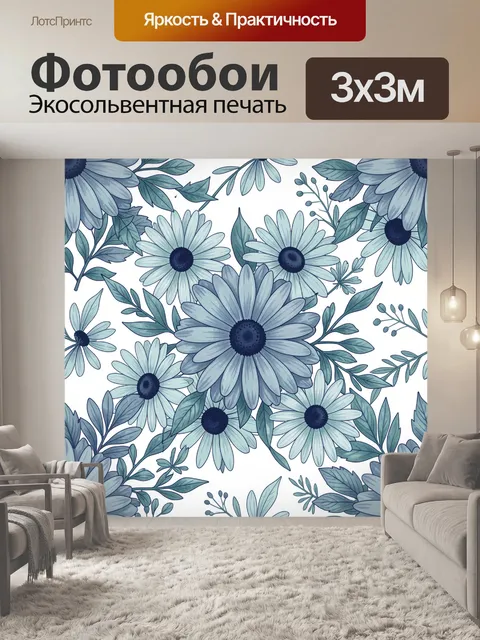 Фотообои Нежные васильки и листья