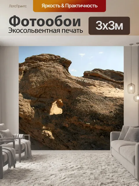 Фотообои Сампанбок, Убонратчатхани, Таиланд