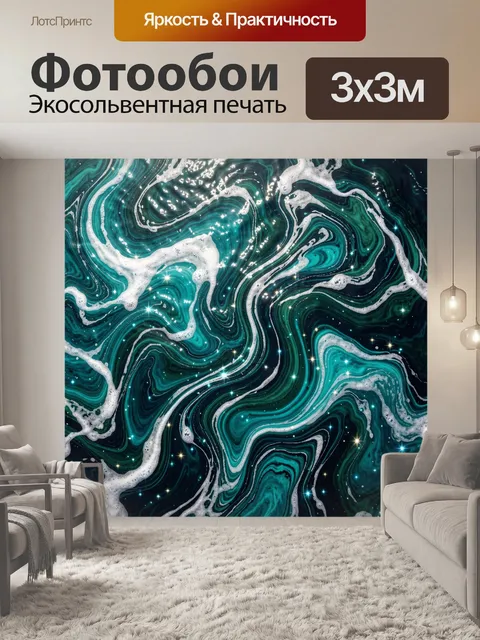 Фотообои Абстрактные мраморные бирюзовые волны