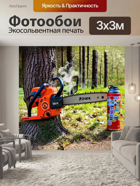 Фотообои цепная пила, украшенная цветными наклейками и приспособлениями, стоит на свежевырезанной стороне дерева, на…