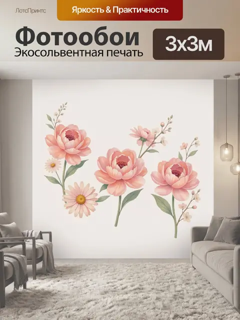 Фотообои Пастельные цветы на светлом фоне