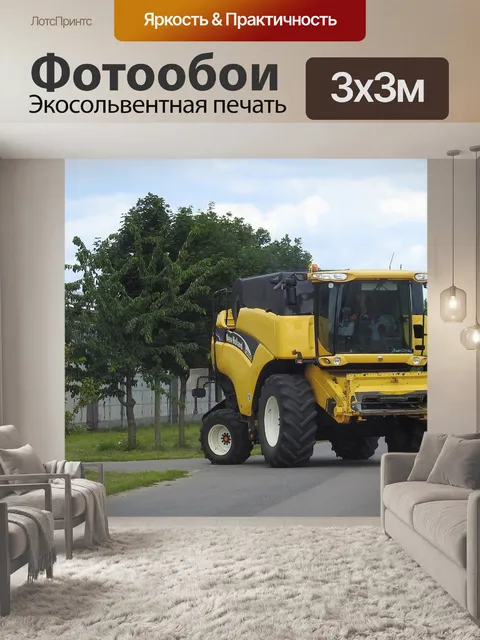 Фотообои Зерноуборочный комбайн
