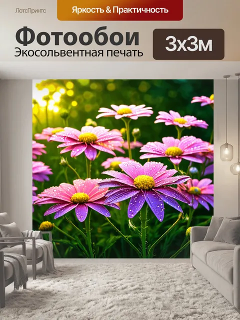 Фотообои цветы в стиле гиперреализм