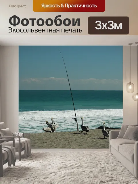 Фотообои Пеликаны на пляже