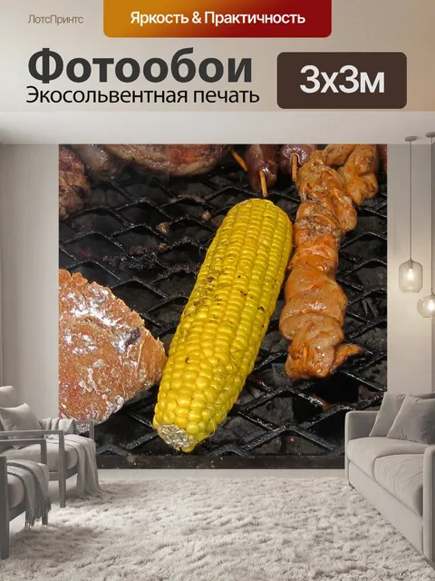 Фотообои Кукуруза на початках на сетке