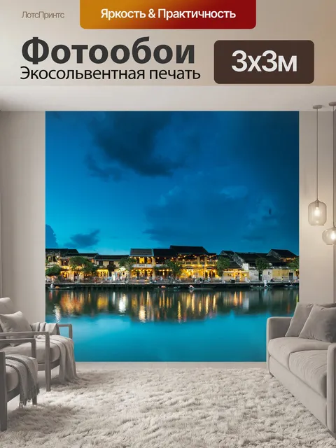 Фотообои Здания