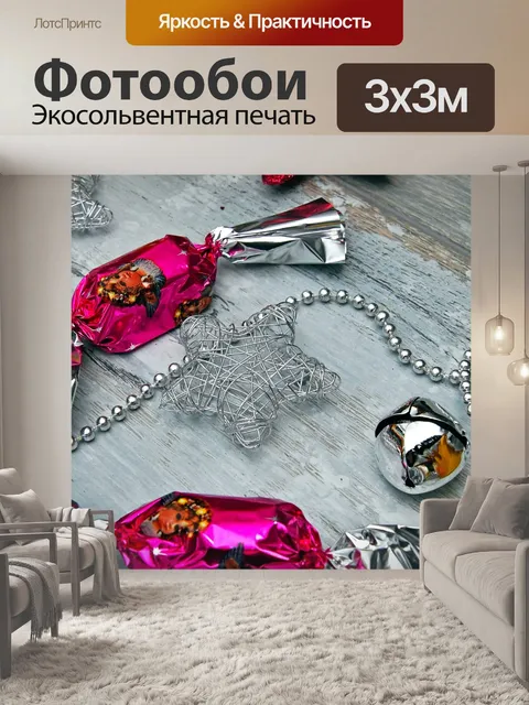 Фотообои Гламур