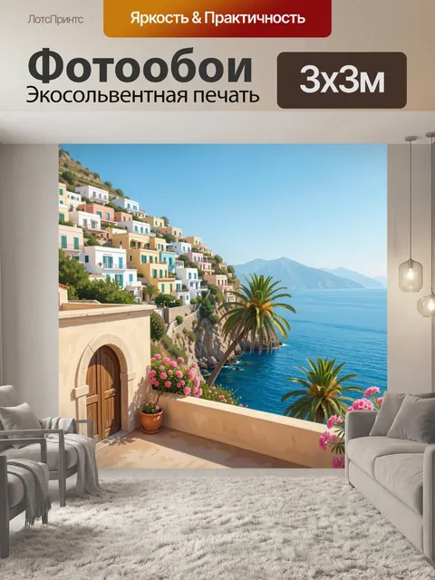 Фотообои Средиземноморский берег с виллами