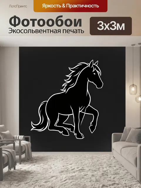 Фотообои Силуэт белого единорога