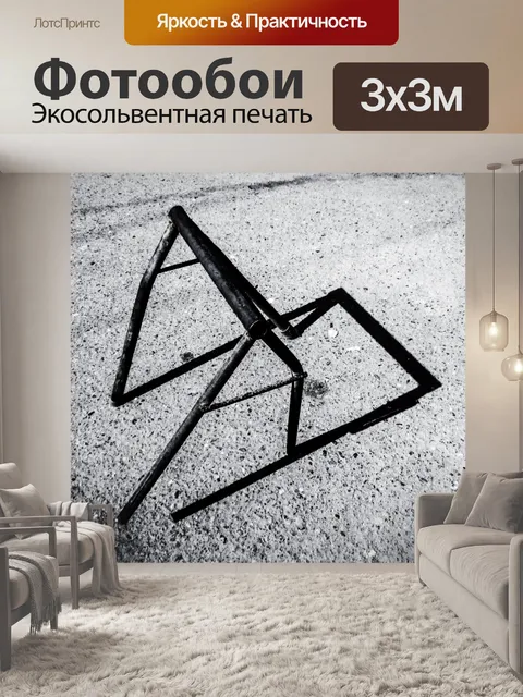 Фотообои Металл на улице