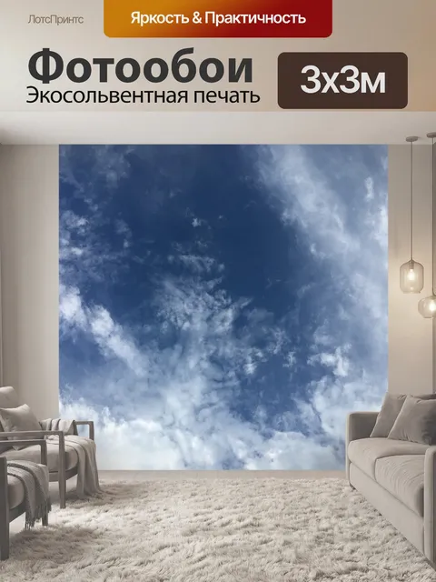 Фотообои Солнце