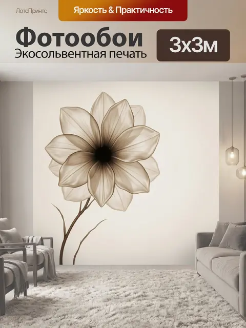 Фотообои Нежный бежевый цветок