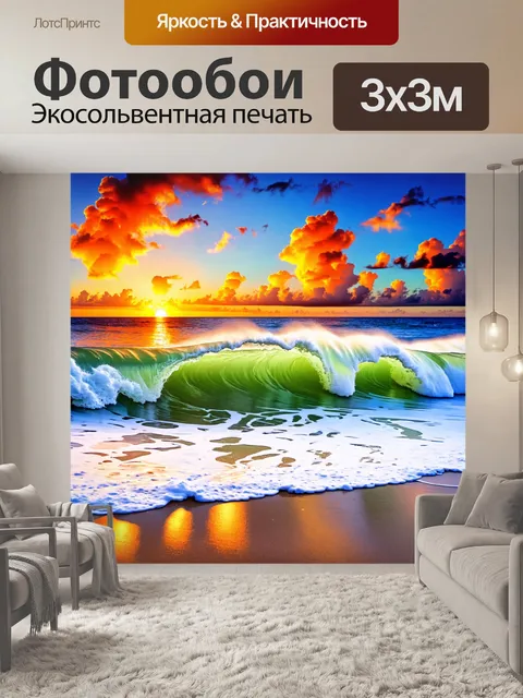 Фотообои природа в стиле акварель