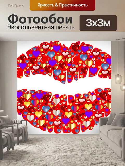 Фотообои Сердце