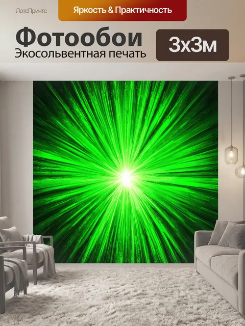 Фотообои зеленые в стиле аналитический рисунок, излучающие свет через специальные эффекты и колоритные оттенки