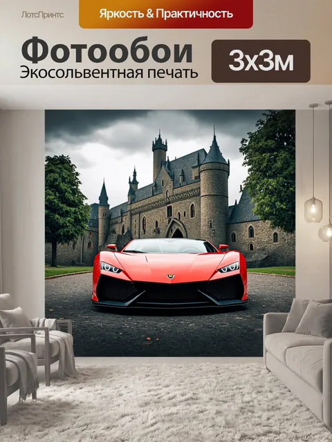 Фотообои спортивный автомобиль на фоне старинного замка, выполненный в стиле готической живописи