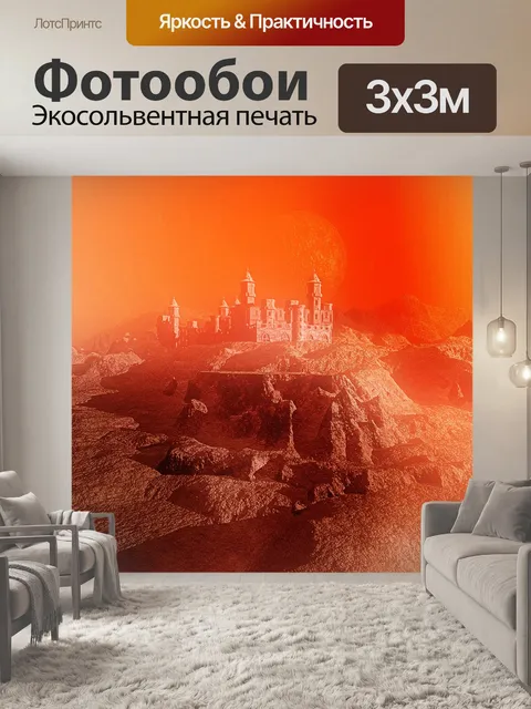 Фотообои Замок фон 11