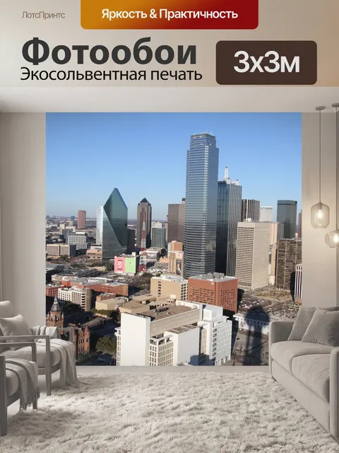 Фотообои Линия горизонта
