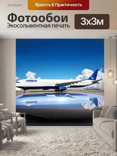 Фотообои реалистичный самолет airbus a350 в ясную солнечную погоду