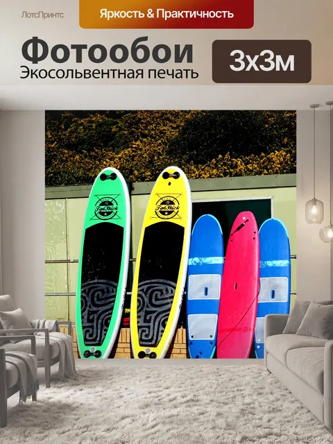 Фотообои Доски для серфинга в ряд