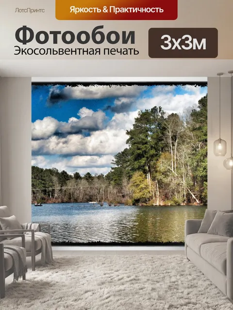 Фотообои Озеро